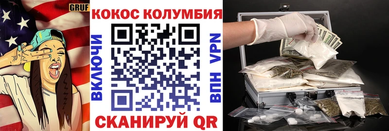 Cocaine VHQ  цена наркотик  Славск 