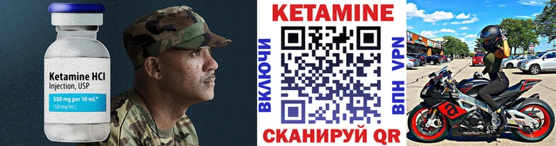 КЕТАМИН ketamine Славск