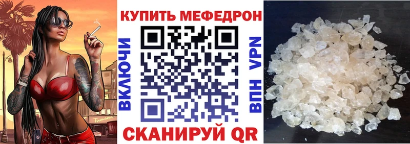 Мефедрон мука  мега tor  Славск 