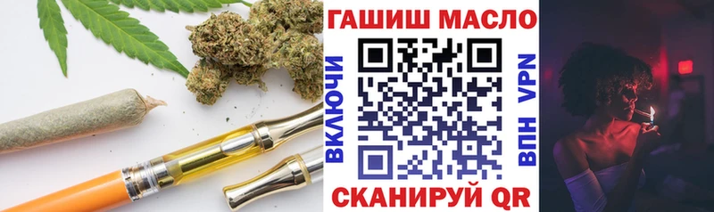ТГК вейп с тгк  Славск 